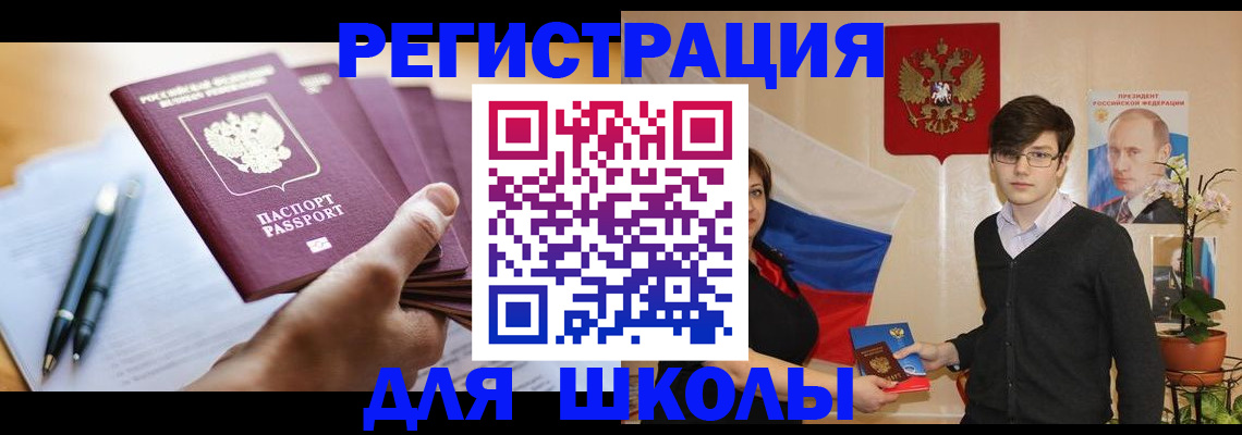 временная регистрация собственник в Осинниках