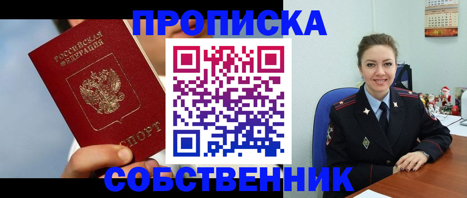миграционный учет в Осинниках